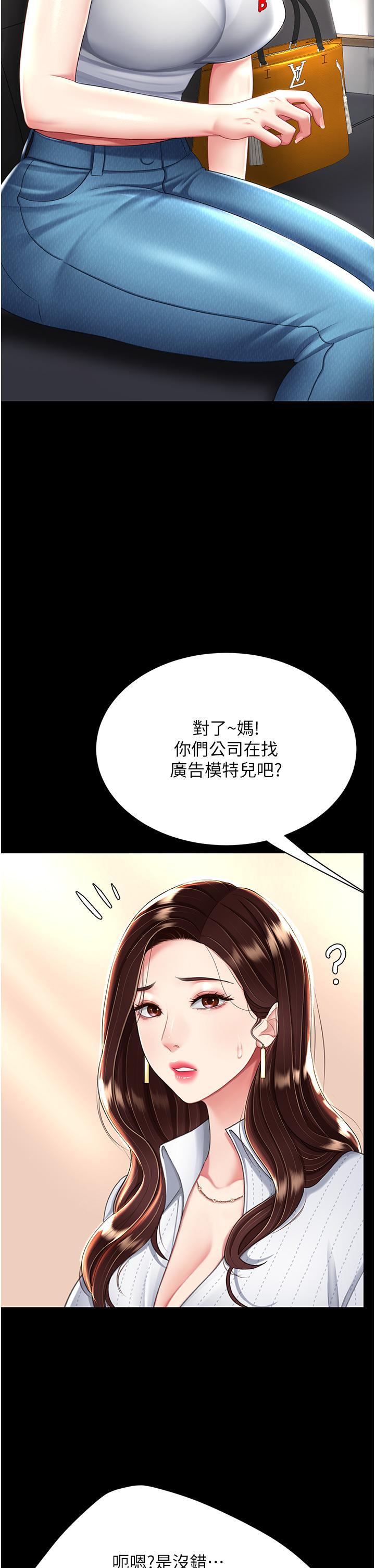 [韩国漫画] 复仇母女丼 剧情,熟女人妻#[48P]-21