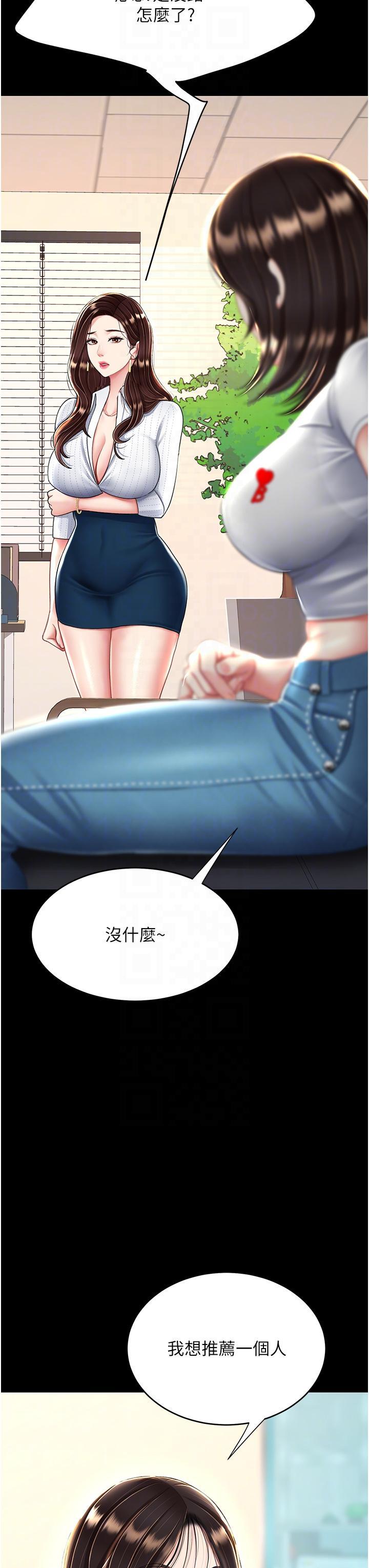 [韩国漫画] 复仇母女丼 剧情,熟女人妻#[48P]-22