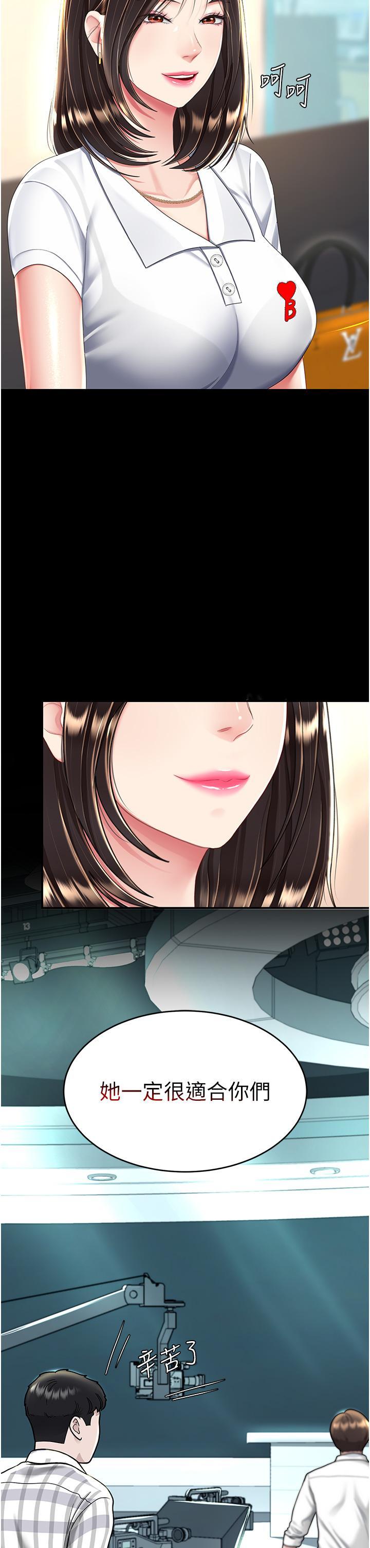 [韩国漫画] 复仇母女丼 剧情,熟女人妻#[48P]-23