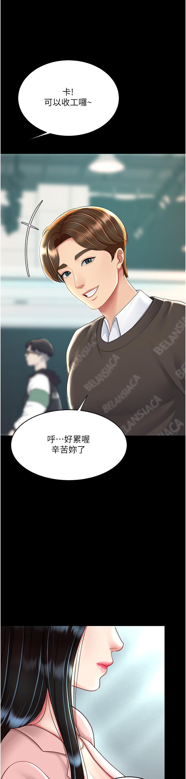 [韩国漫画] 复仇母女丼 剧情,熟女人妻#[48P]-25