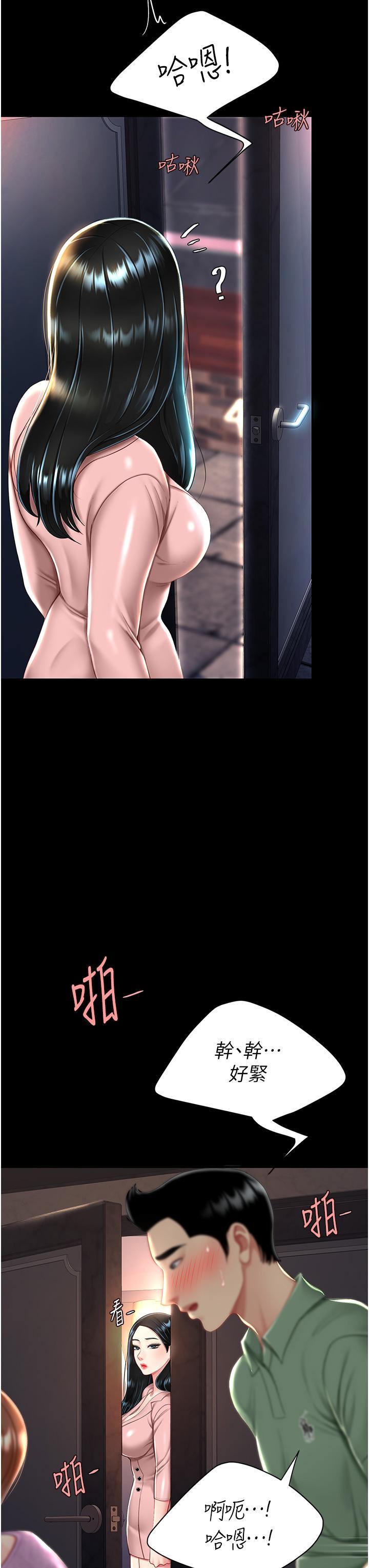 [韩国漫画] 复仇母女丼 剧情,熟女人妻#[48P]-38