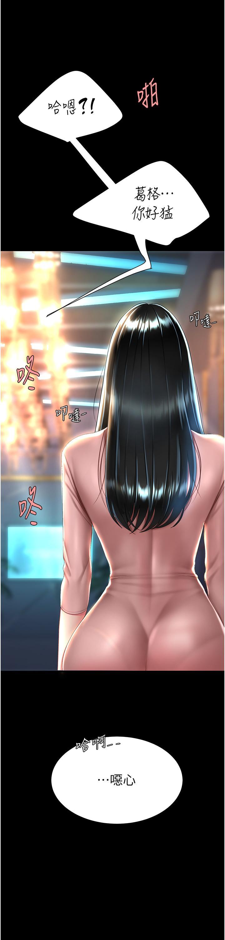 [韩国漫画] 复仇母女丼 剧情,熟女人妻#[48P]-42