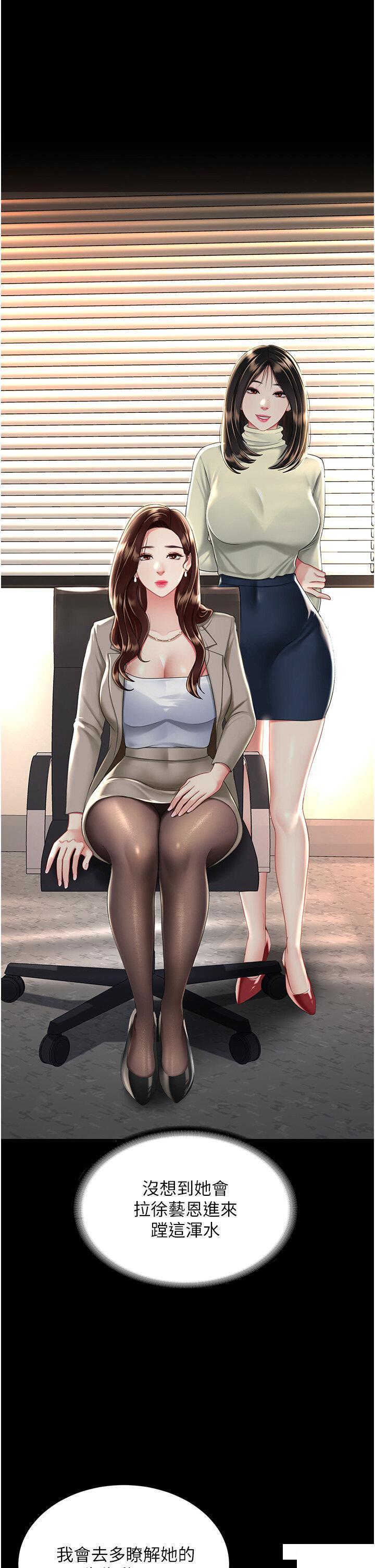 [韩国漫画] 复仇母女丼 剧情,熟女人妻#[46P]-1