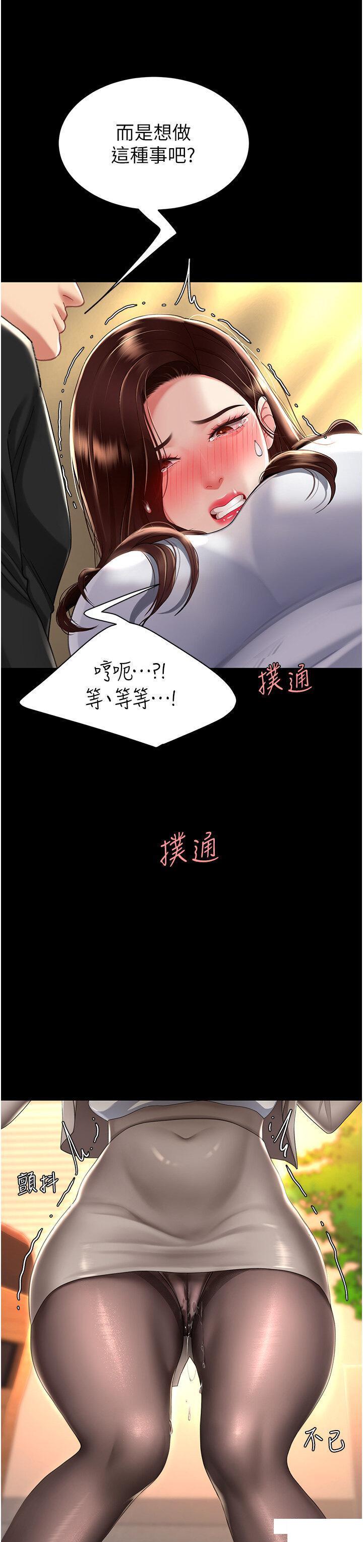 [韩国漫画] 复仇母女丼 剧情,熟女人妻#[46P]-13