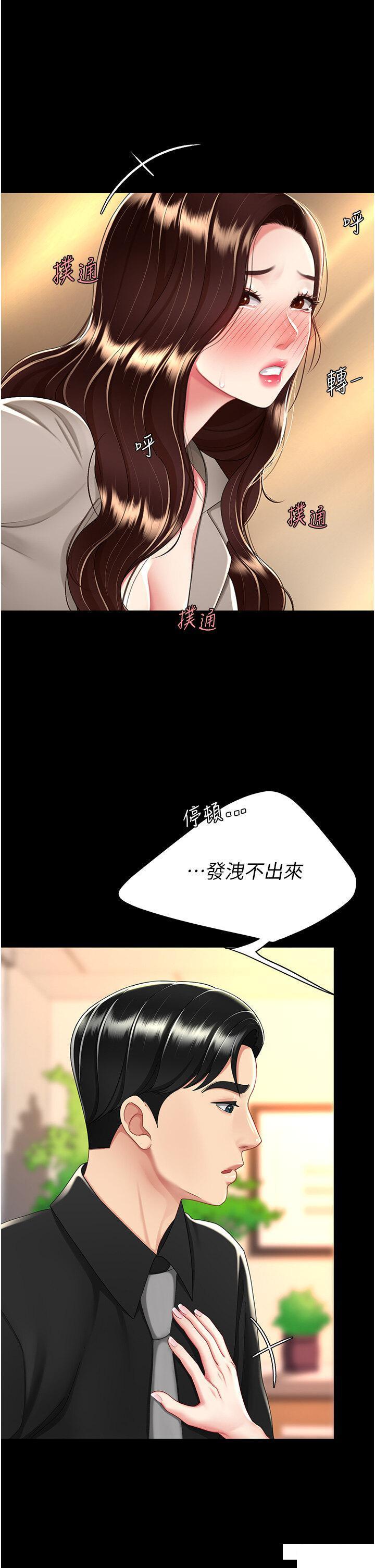 [韩国漫画] 复仇母女丼 剧情,熟女人妻#[46P]-16