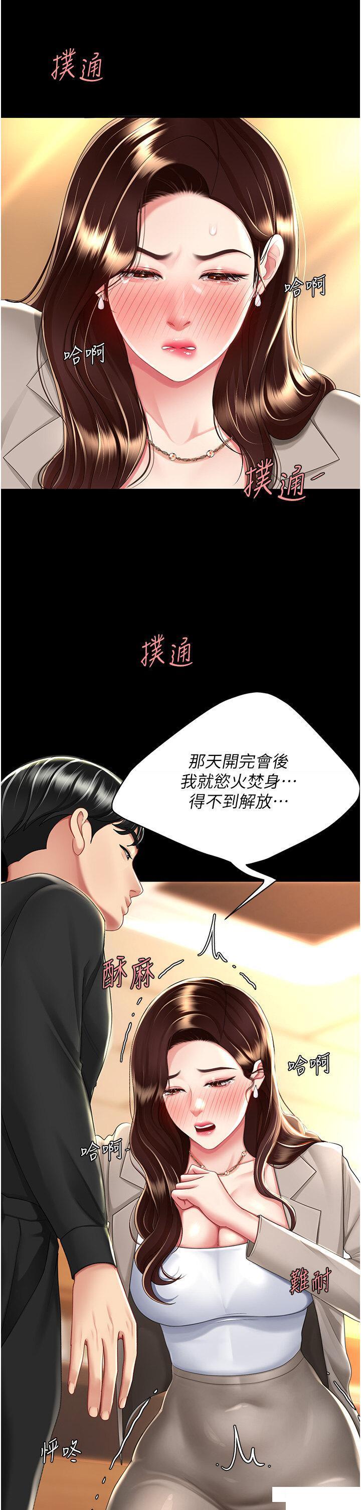 [韩国漫画] 复仇母女丼 剧情,熟女人妻#[46P]-17