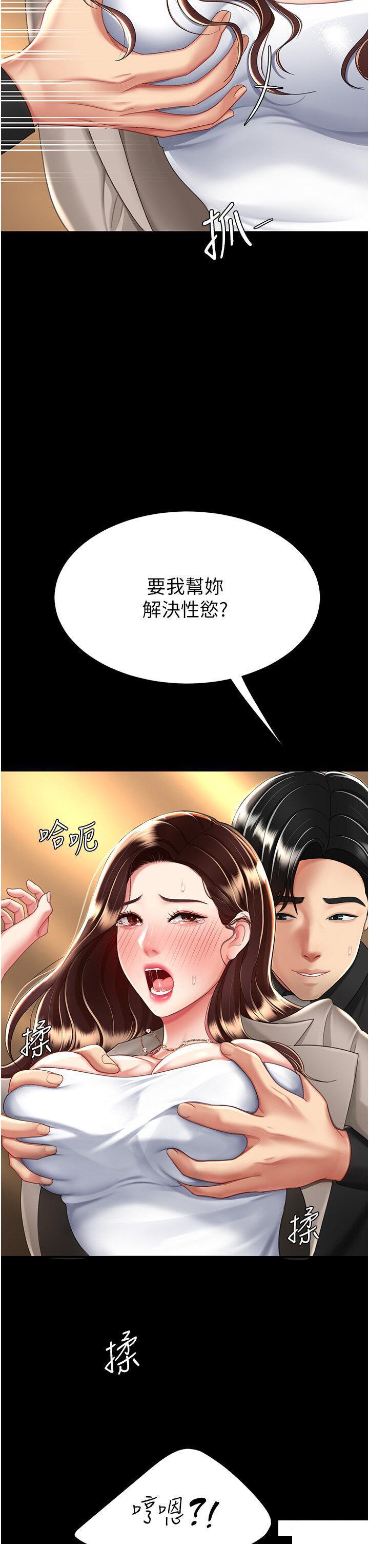 [韩国漫画] 复仇母女丼 剧情,熟女人妻#[46P]-19