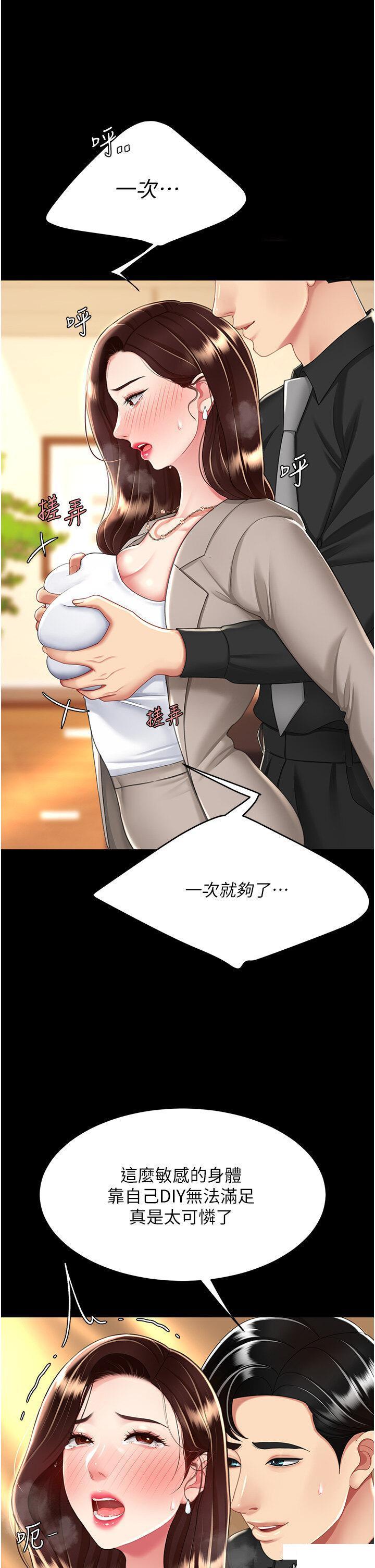 [韩国漫画] 复仇母女丼 剧情,熟女人妻#[46P]-21