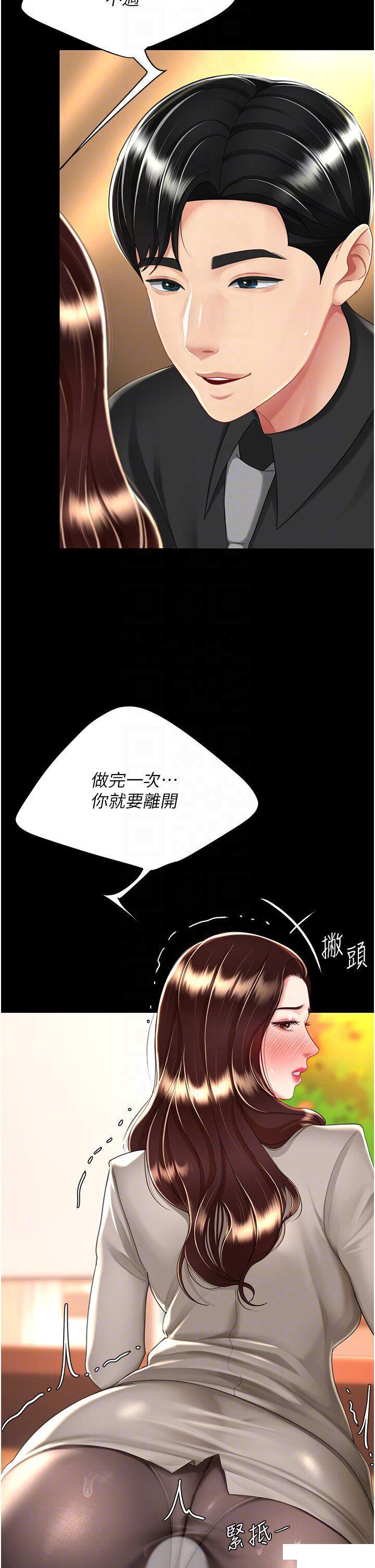 [韩国漫画] 复仇母女丼 剧情,熟女人妻#[46P]-28