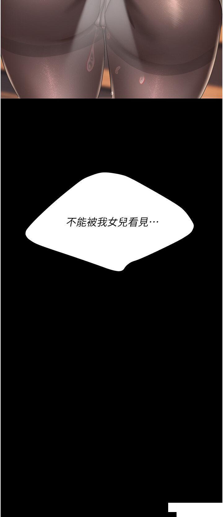 [韩国漫画] 复仇母女丼 剧情,熟女人妻#[46P]-29