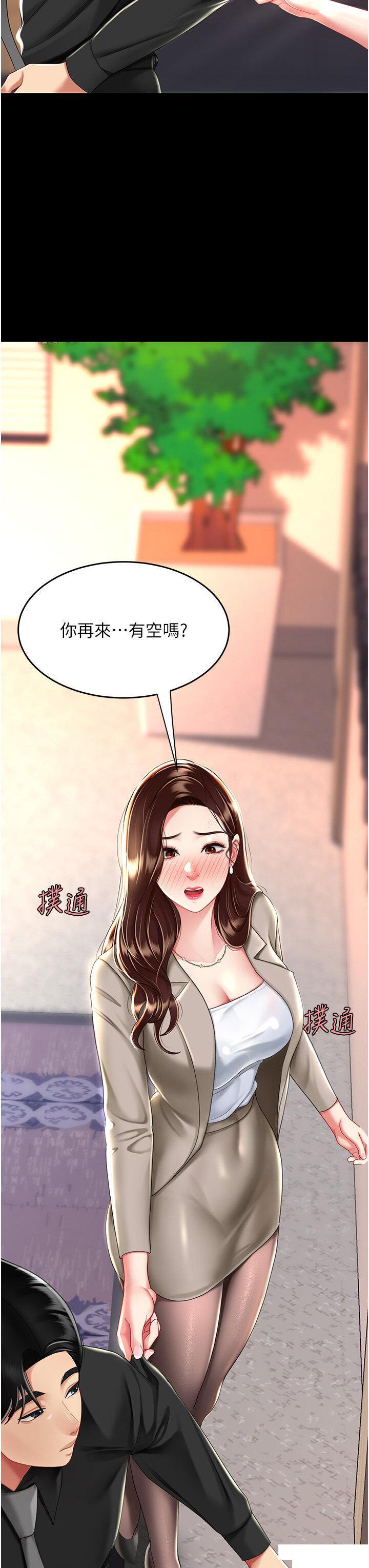 [韩国漫画] 复仇母女丼 剧情,熟女人妻#[46P]-3