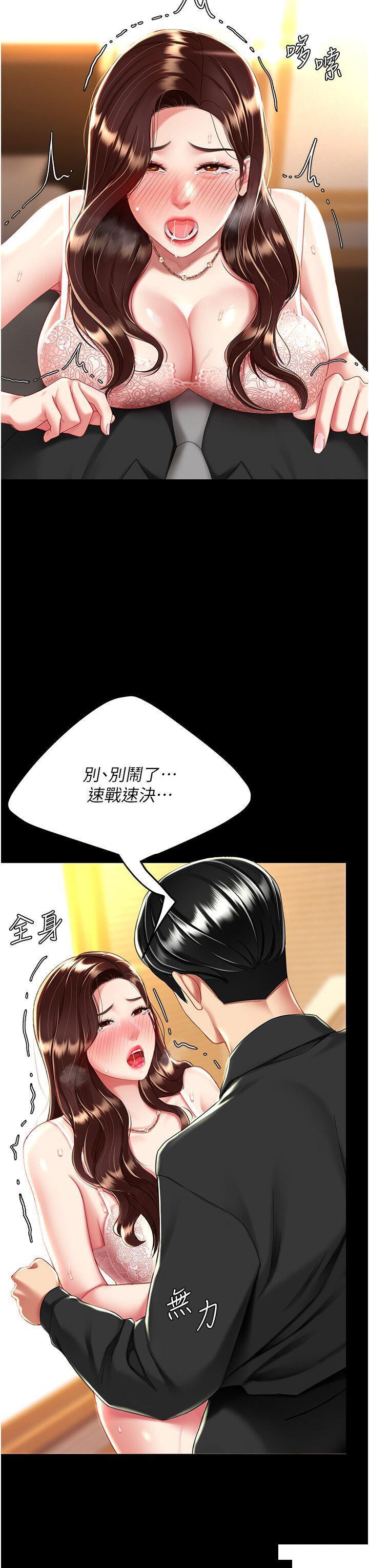 [韩国漫画] 复仇母女丼 剧情,熟女人妻#[46P]-37
