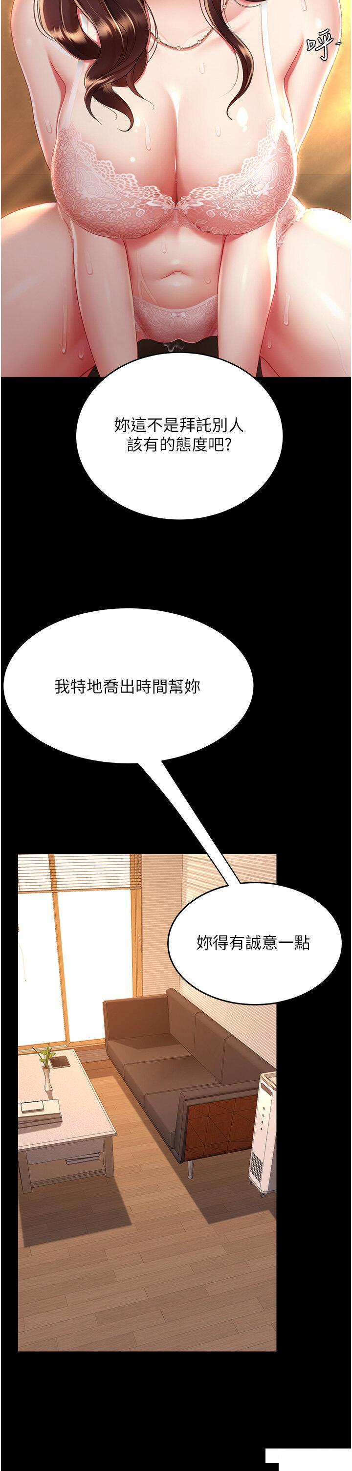 [韩国漫画] 复仇母女丼 剧情,熟女人妻#[46P]-41