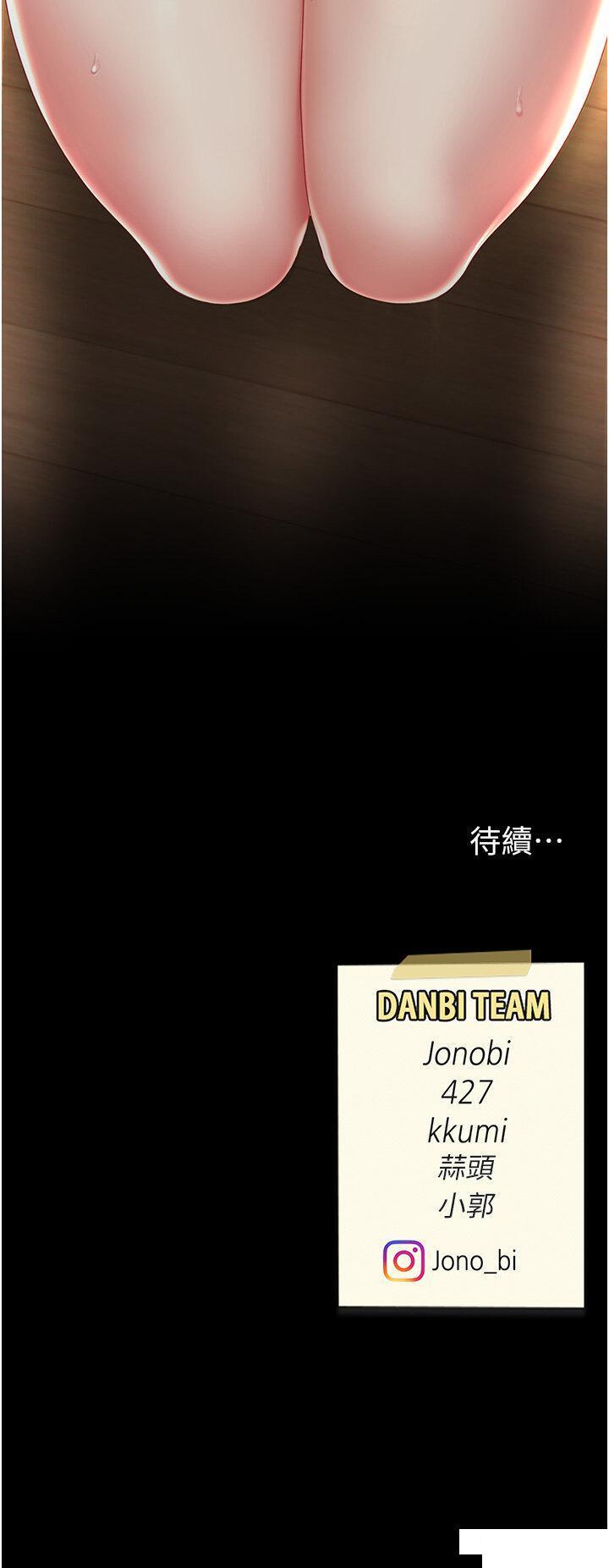 [韩国漫画] 复仇母女丼 剧情,熟女人妻#[46P]-46