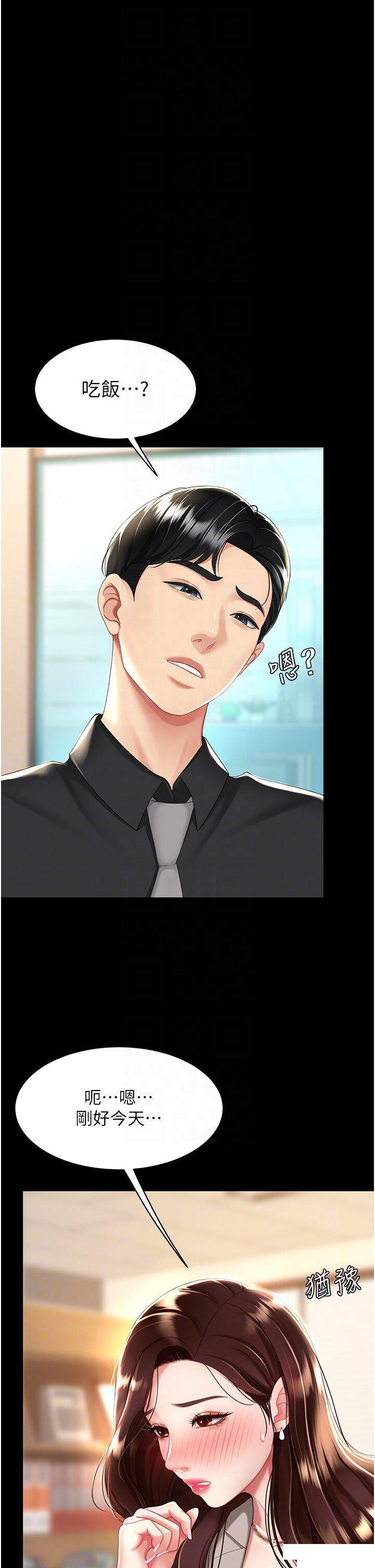 [韩国漫画] 复仇母女丼 剧情,熟女人妻#[46P]-6