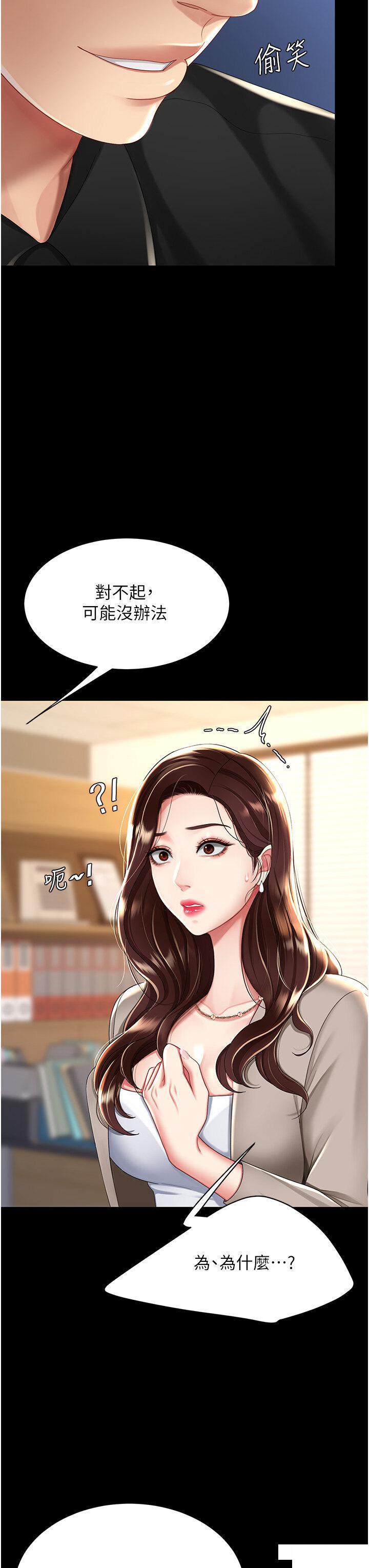 [韩国漫画] 复仇母女丼 剧情,熟女人妻#[46P]-8
