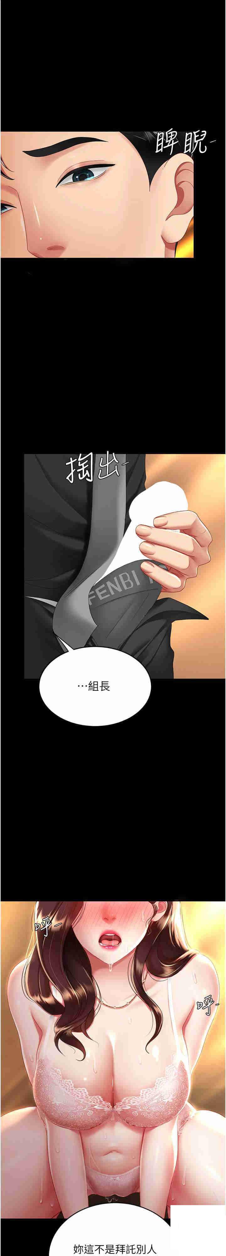 [韩国漫画] 复仇母女丼 剧情,熟女人妻#[33P]-1