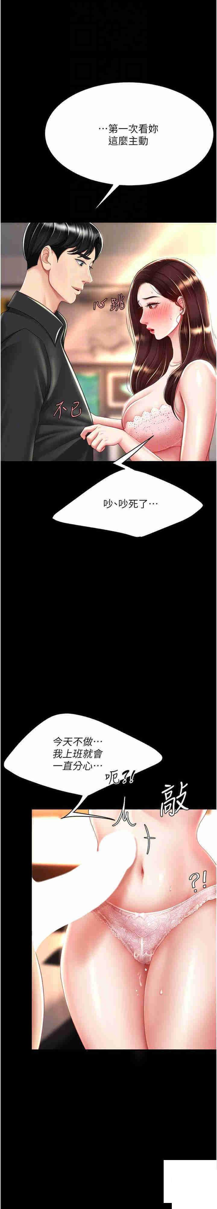 [韩国漫画] 复仇母女丼 剧情,熟女人妻#[33P]-10