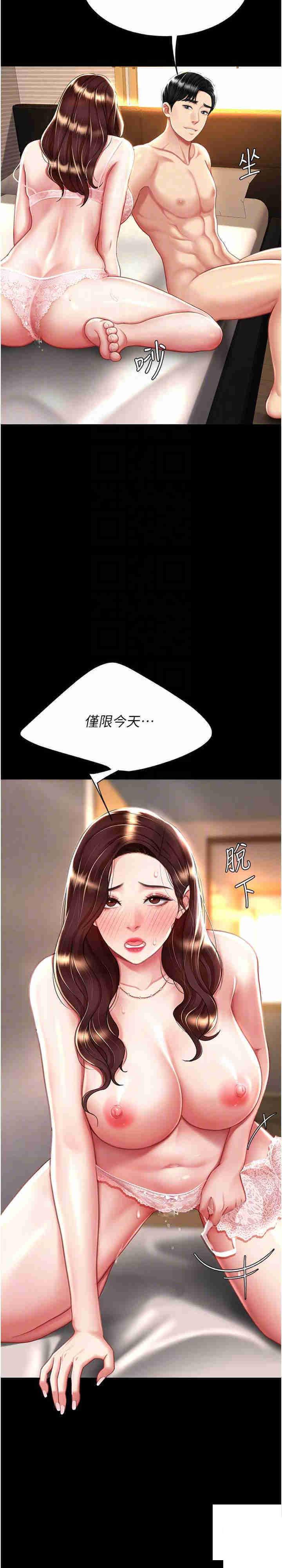 [韩国漫画] 复仇母女丼 剧情,熟女人妻#[33P]-12