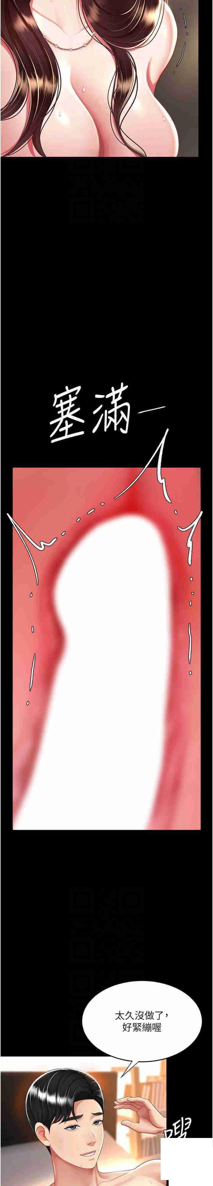 [韩国漫画] 复仇母女丼 剧情,熟女人妻#[33P]-17