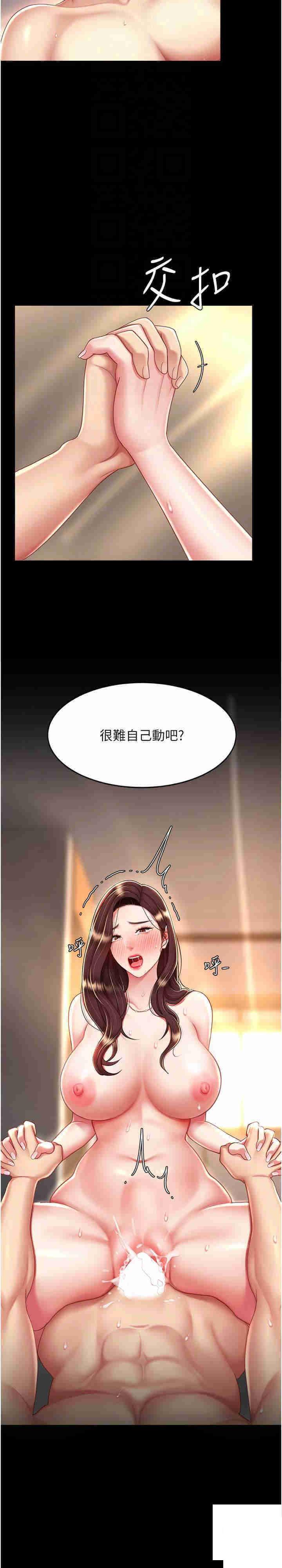 [韩国漫画] 复仇母女丼 剧情,熟女人妻#[33P]-18