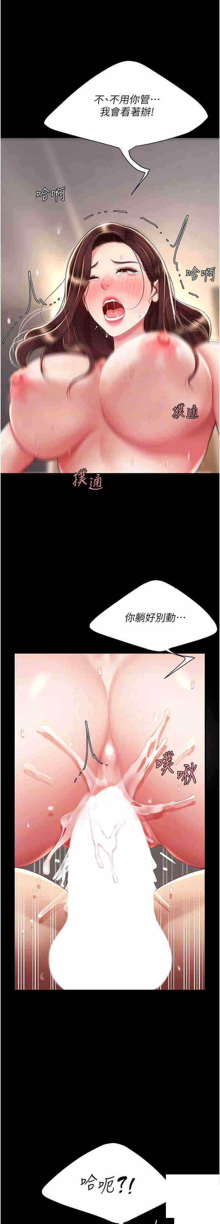 [韩国漫画] 复仇母女丼 剧情,熟女人妻#[33P]-19