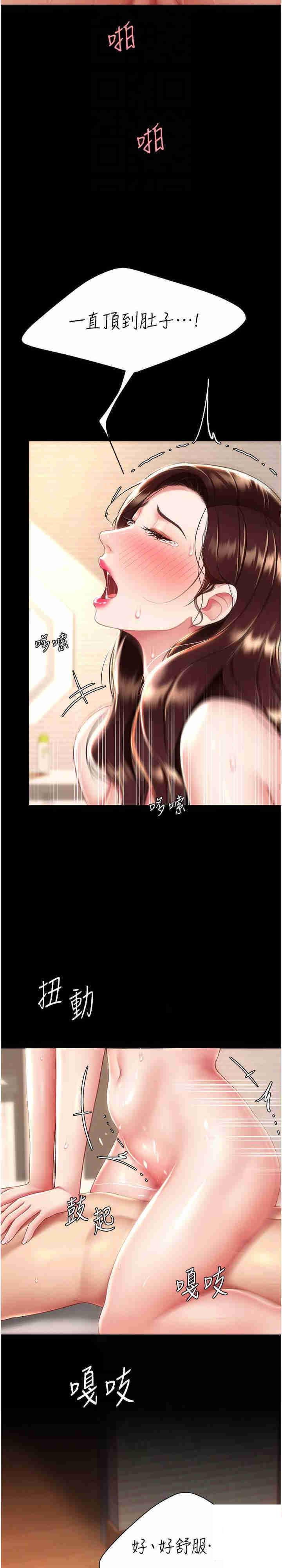 [韩国漫画] 复仇母女丼 剧情,熟女人妻#[33P]-21