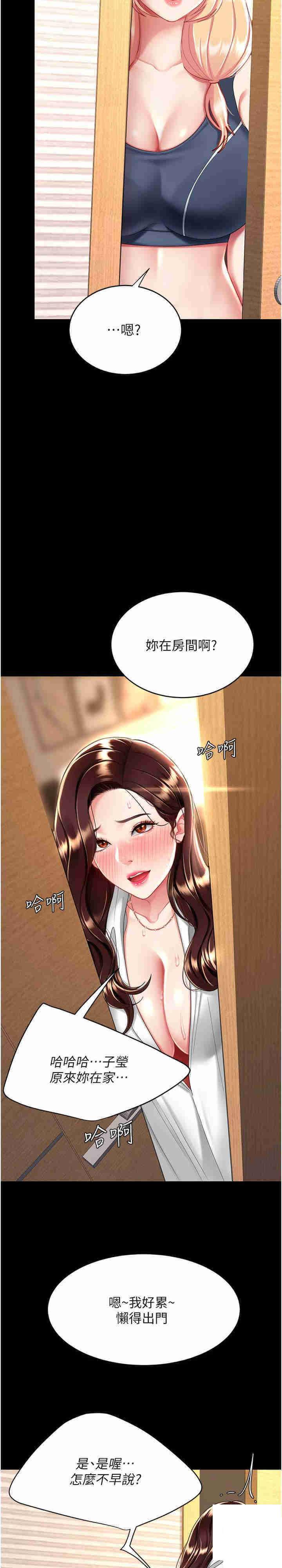 [韩国漫画] 复仇母女丼 剧情,熟女人妻#[33P]-28