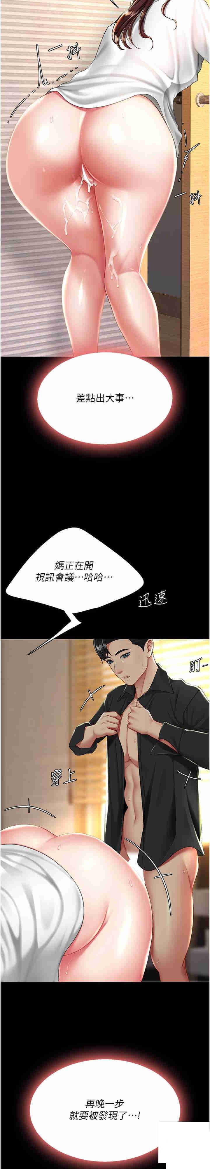 [韩国漫画] 复仇母女丼 剧情,熟女人妻#[33P]-29