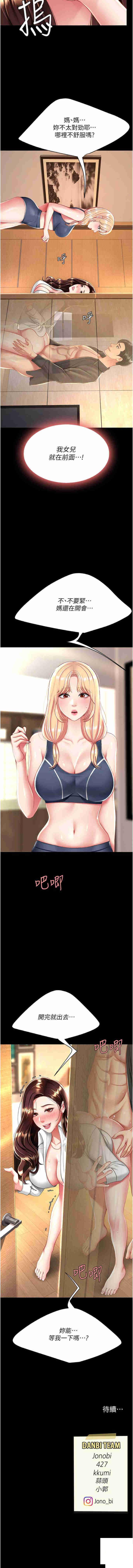 [韩国漫画] 复仇母女丼 剧情,熟女人妻#[33P]-33