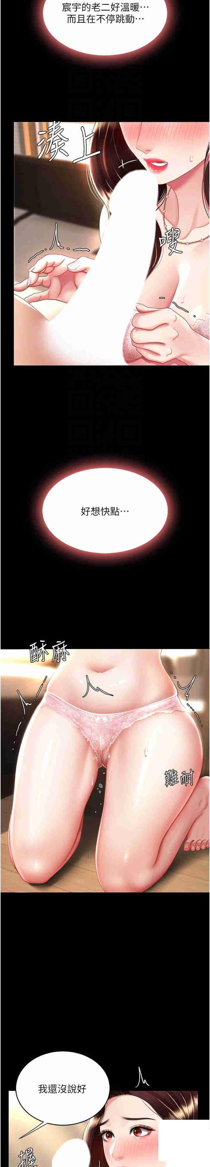 [韩国漫画] 复仇母女丼 剧情,熟女人妻#[33P]-4