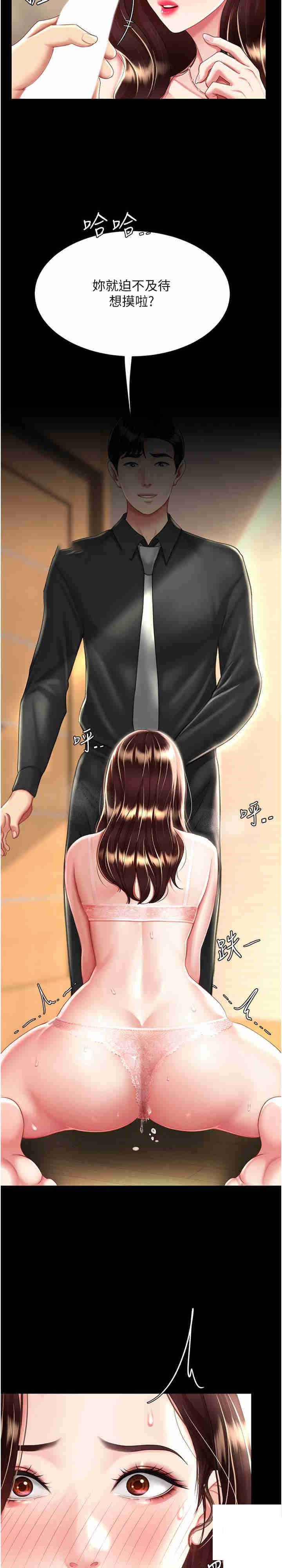 [韩国漫画] 复仇母女丼 剧情,熟女人妻#[33P]-5