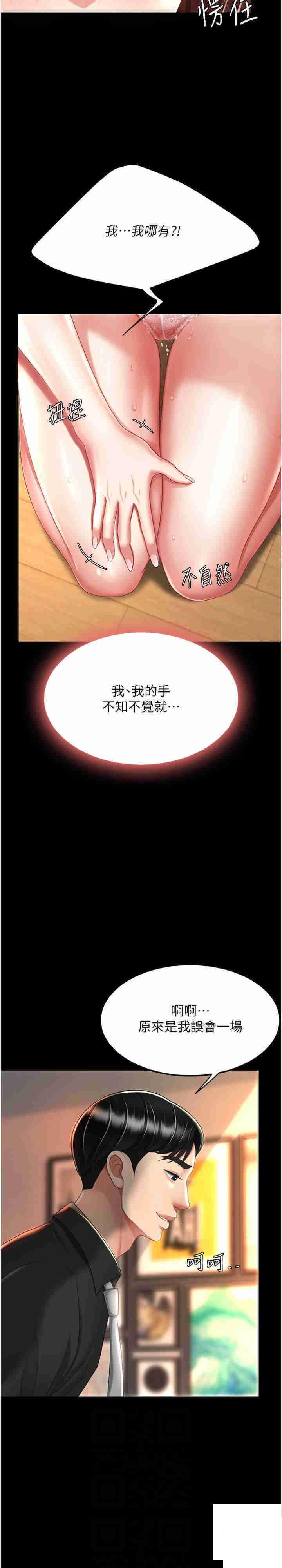 [韩国漫画] 复仇母女丼 剧情,熟女人妻#[33P]-6