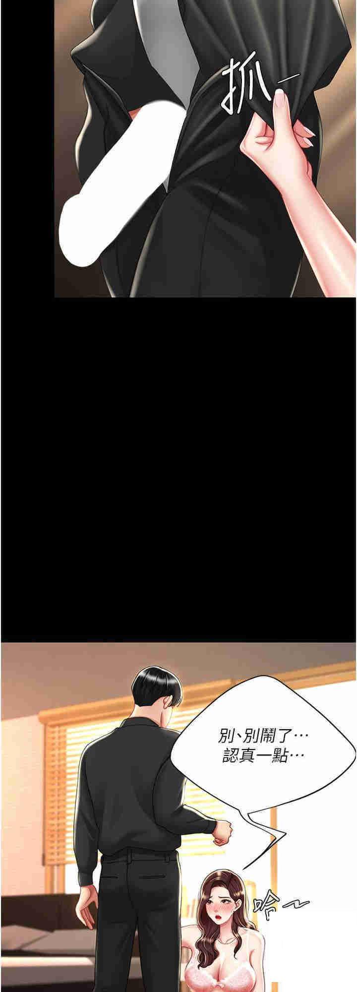 [韩国漫画] 复仇母女丼 剧情,熟女人妻#[33P]-8