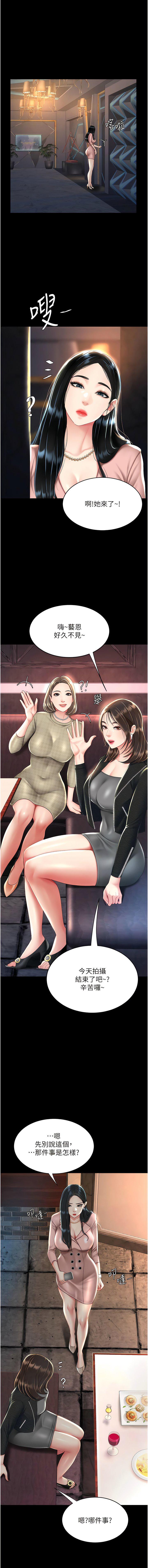 [韩国漫画] 复仇母女丼 剧情,熟女人妻#[16P]-1