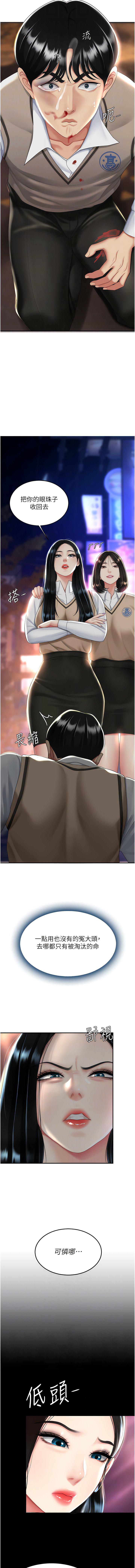 [韩国漫画] 复仇母女丼 剧情,熟女人妻#[16P]-10