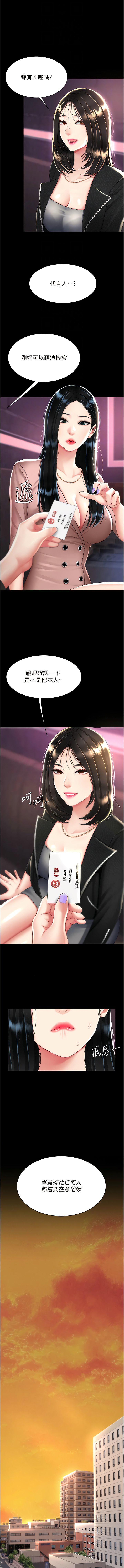 [韩国漫画] 复仇母女丼 剧情,熟女人妻#[16P]-12