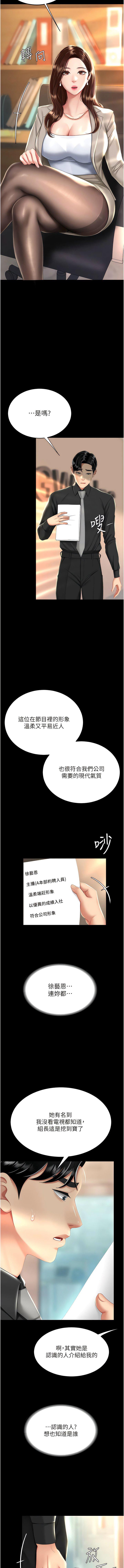 [韩国漫画] 复仇母女丼 剧情,熟女人妻#[16P]-14