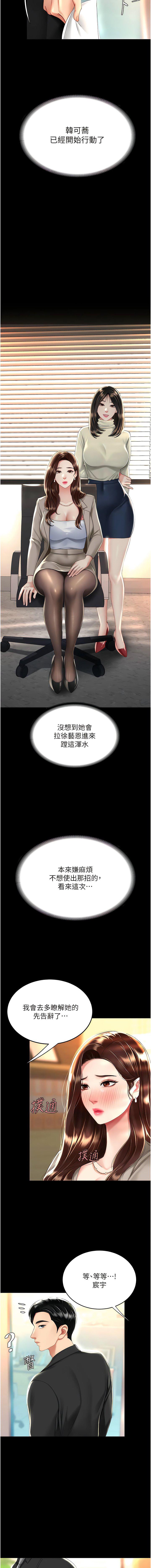 [韩国漫画] 复仇母女丼 剧情,熟女人妻#[16P]-15