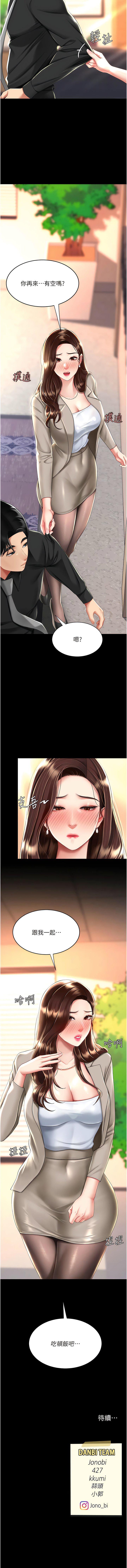 [韩国漫画] 复仇母女丼 剧情,熟女人妻#[16P]-16