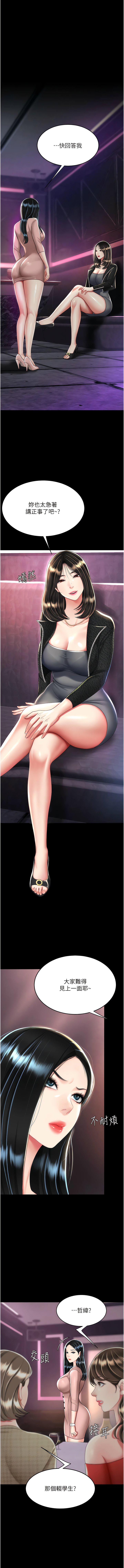 [韩国漫画] 复仇母女丼 剧情,熟女人妻#[16P]-3