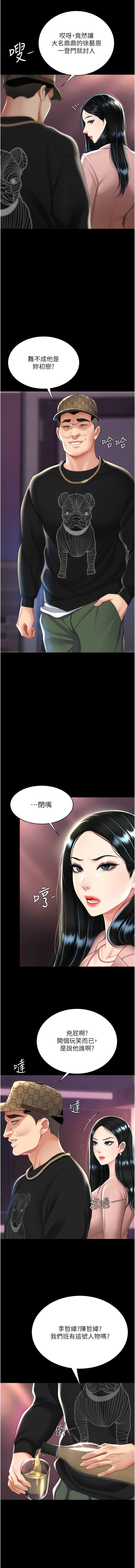[韩国漫画] 复仇母女丼 剧情,熟女人妻#[16P]-4