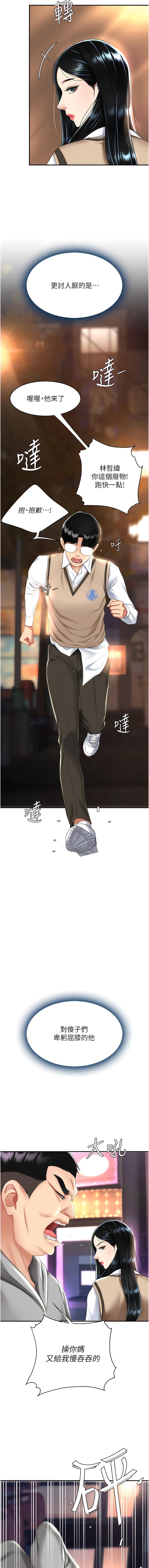 [韩国漫画] 复仇母女丼 剧情,熟女人妻#[16P]-7