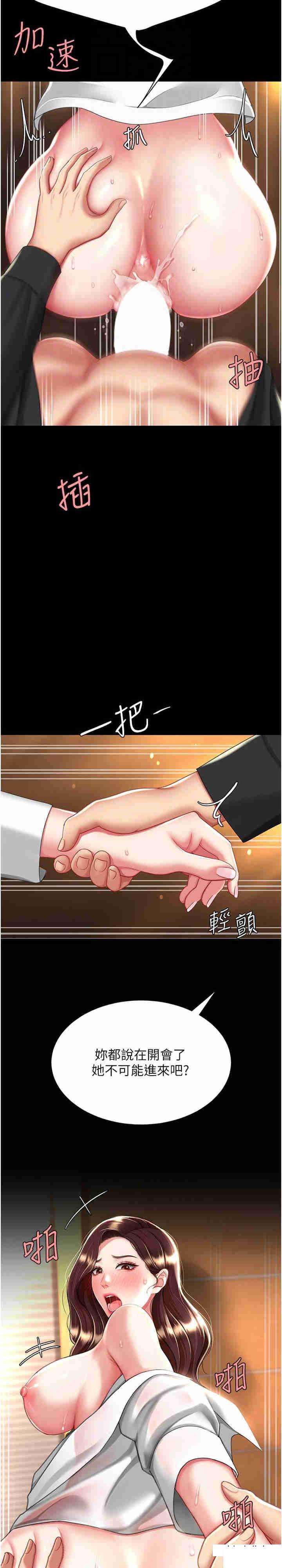 [韩国漫画] 复仇母女丼 剧情,熟女人妻#[35P]-10