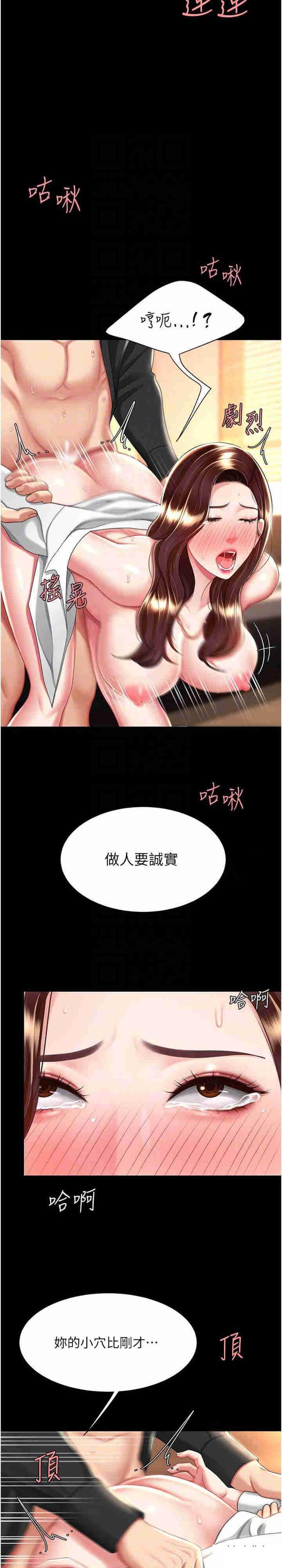 [韩国漫画] 复仇母女丼 剧情,熟女人妻#[35P]-12