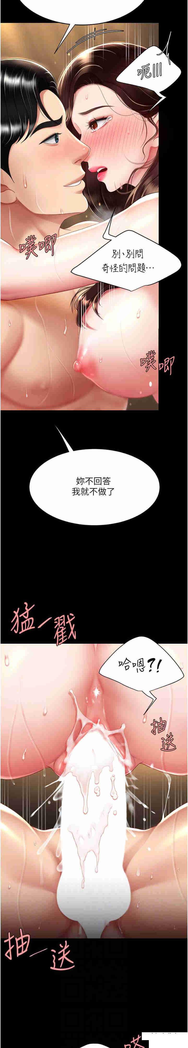 [韩国漫画] 复仇母女丼 剧情,熟女人妻#[35P]-20