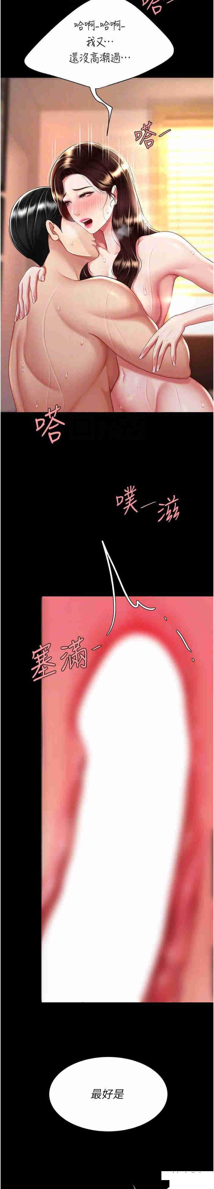 [韩国漫画] 复仇母女丼 剧情,熟女人妻#[35P]-21