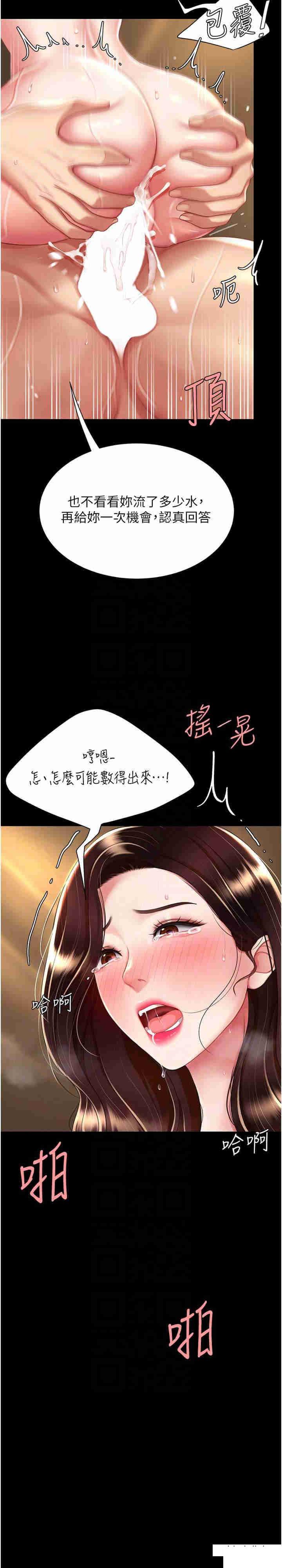 [韩国漫画] 复仇母女丼 剧情,熟女人妻#[35P]-22