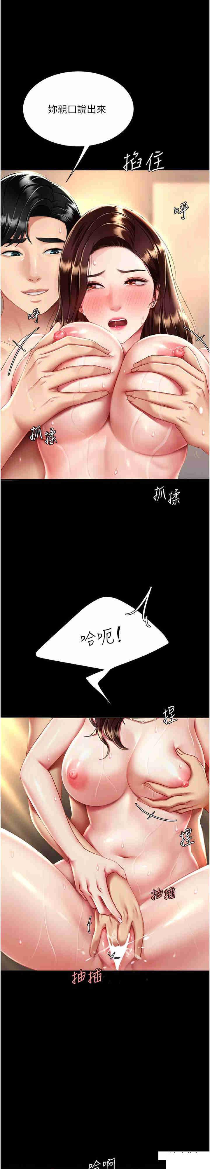 [韩国漫画] 复仇母女丼 剧情,熟女人妻#[35P]-30