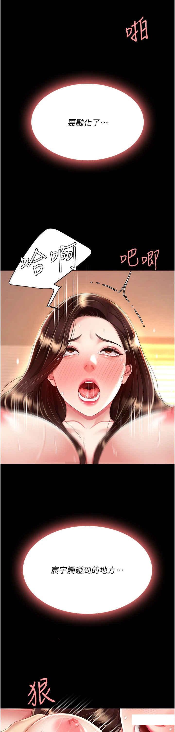 [韩国漫画] 复仇母女丼 剧情,熟女人妻#[45P]-13